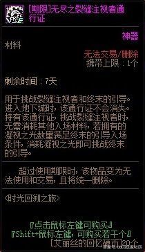 dnf私服全局爆率什么意思1105