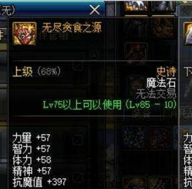dnf私服怎么瞬图179