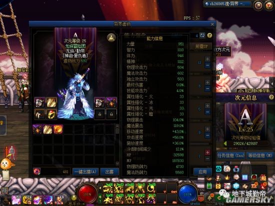 地下城私服-与勇士私服符石合成攻略(王者归来!地下城私服-与勇士私服符石合成攻略详解)18