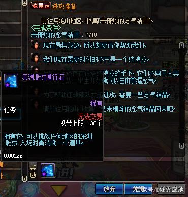 玩dnf私服老是卡210
