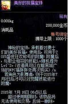 地下城私服9.05预热版本！玩家史诗+11不碎，登录可领中秋奖励220