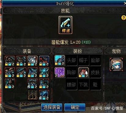 dnf私服账号密码312