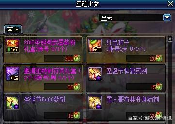 地下城私服_333