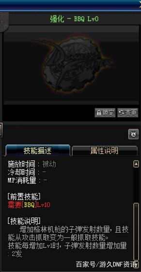 地下城私服补丁371