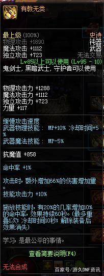 85私服dnf发布网394