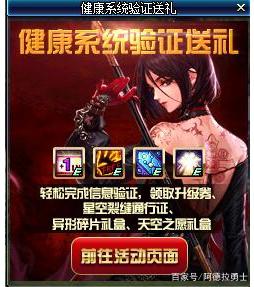 dnf什么私服跟官方一样400
