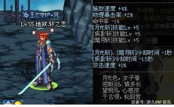 如何加速dnf私服泡点
