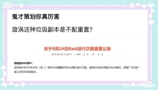 dnf私服发布网团本门票全免，不渝之咏兑换“暗魂水晶”，预热100版本530