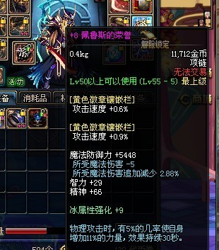 dnf私服怎么文件60