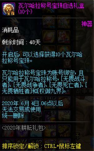 dnf公益服发布网金币将要大涨！商人高调囤千亿，坐等100级新版本！654