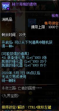 地下城私服9.05预热版本！玩家史诗+11不碎，登录可领中秋奖励656
