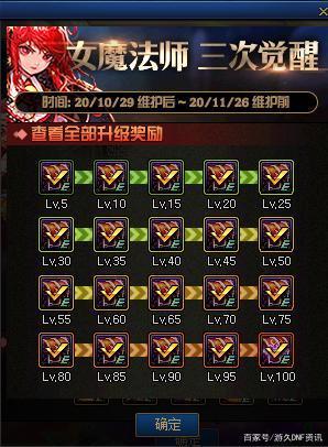 私服 dnf 传奇778