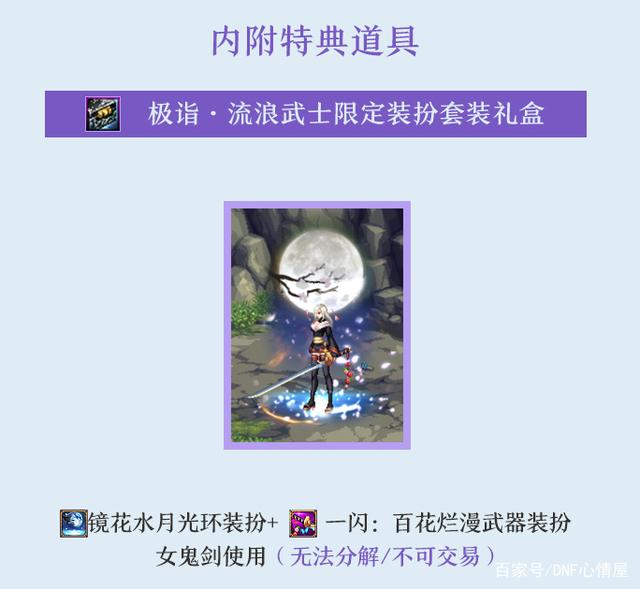dnf私服最好玩的地方，是它优秀的打击感820