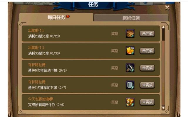 dnf私服中的心悦地图925